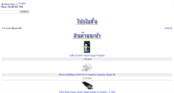 Desktop Screenshot of mobile.shop4thai.com