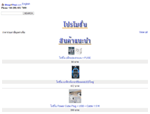 Tablet Screenshot of mobile.shop4thai.com