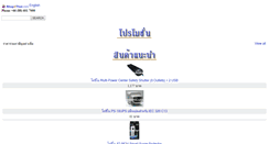 Desktop Screenshot of m.shop4thai.com