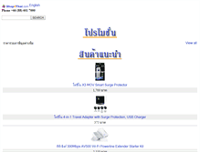 Tablet Screenshot of m.shop4thai.com